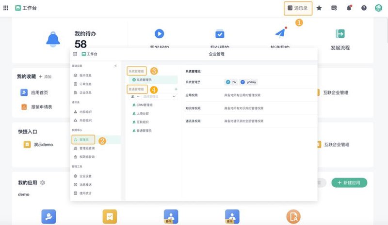 OA办公系统的高效应用案例