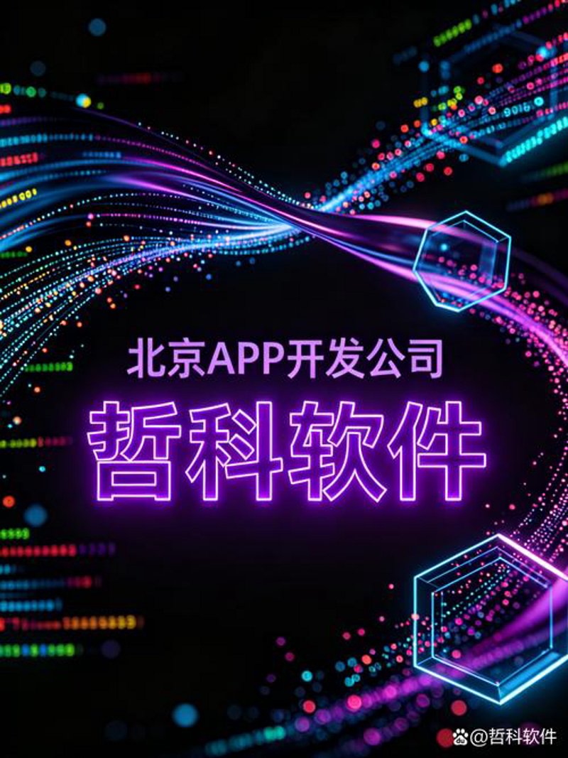 APP开发的误区：避开陷阱，打造精品